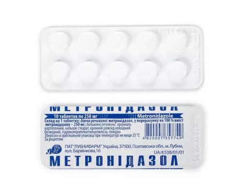 Метронидазол, таблетки, 0.25 г, №10 | интернет-аптека Farmaco.ua