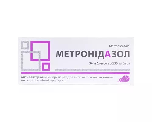 Метронидазол, таблетки, 250 мг, №50 (10х5) | интернет-аптека Farmaco.ua