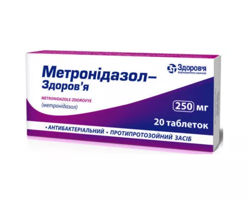 Метронідазол-Здоров'я, таблетки, 250 мг, №20 | интернет-аптека Farmaco.ua