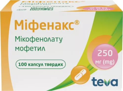 Міфенакс, капсули 250 мг, №100 (10х10) | интернет-аптека Farmaco.ua