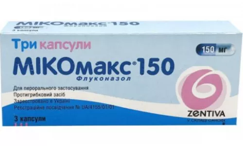 Микомакс 150, капсулы 150 мг, №3 | интернет-аптека Farmaco.ua