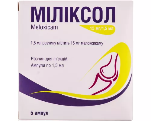 Міліксол, розчин для ін'єкцій, ампули 1.5 мл, 15 мг/1.5 мл, №5 | интернет-аптека Farmaco.ua