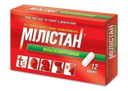 Мілістан мультисимптомний, каплети, №12 | интернет-аптека Farmaco.ua