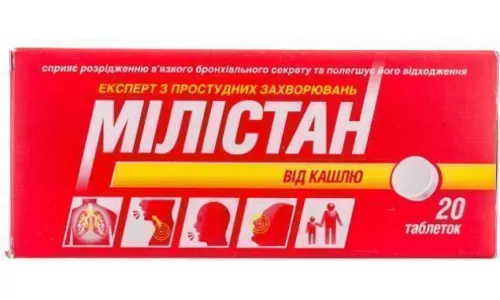 Мілістан від кашлю, таблетки вкриті оболонкою, №20 | интернет-аптека Farmaco.ua