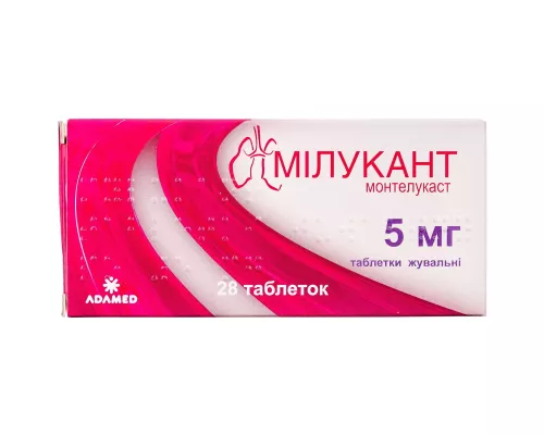 Милукант, таблетки жевательные, 5 мг, №28 | интернет-аптека Farmaco.ua