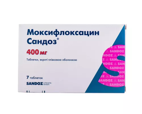 Моксифлоксацин Сандоз, таблетки вкриті оболонкою, 400 мг, №7 | интернет-аптека Farmaco.ua