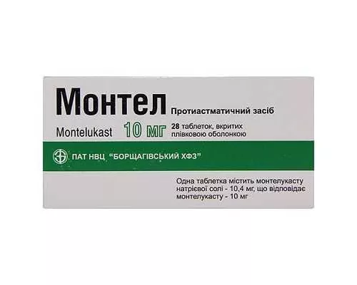Монтел, таблетки покрытые оболочкой, 10 мг, №28 (7х4) | интернет-аптека Farmaco.ua