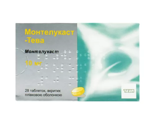 Монтелукаст-Тева, таблетки покрытые оболочкой, 10 мг, №28 | интернет-аптека Farmaco.ua
