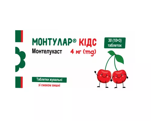 Монтулар Кидс, таблетки жевательные, 4 мг, №30 (10х3) | Farmaco.ua Монтулар Кидс, таблетки жевательные, 4 мг, №30 (10х3) | интернет-аптека Farmaco.ua