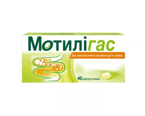 Мотилигас, капсулы 120 мг, №40 | интернет-аптека Farmaco.ua