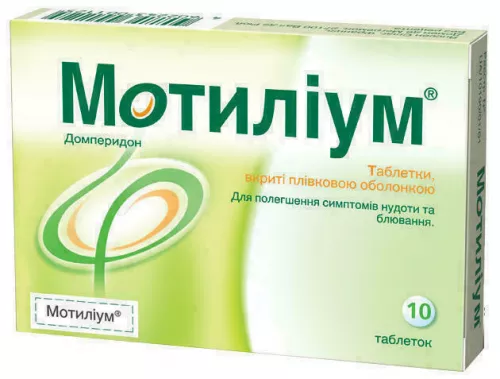 Мотилиум®, таблетки покрытые оболочкой, 10 мг, №10 | интернет-аптека Farmaco.ua