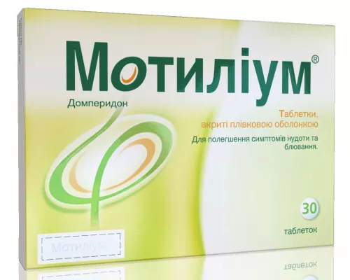 Мотилиум®, таблетки покрытые оболочкой, 10 мг, №30 | интернет-аптека Farmaco.ua