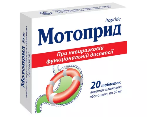 Мотоприд, таблетки вкриті оболонкою, 50 мг, №20 | интернет-аптека Farmaco.ua