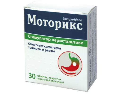 Моторикс, таблетки вкриті оболонкою, 0.01 г, №30 | интернет-аптека Farmaco.ua