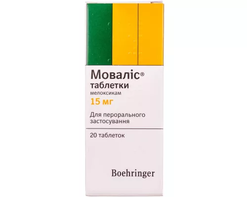 Моваліс®, таблетки, 15 мг, №20 | интернет-аптека Farmaco.ua