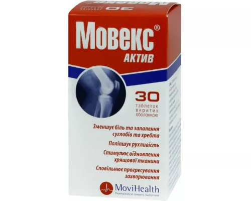 Мовекс Актив, таблетки вкриті оболонкою, №30 | интернет-аптека Farmaco.ua