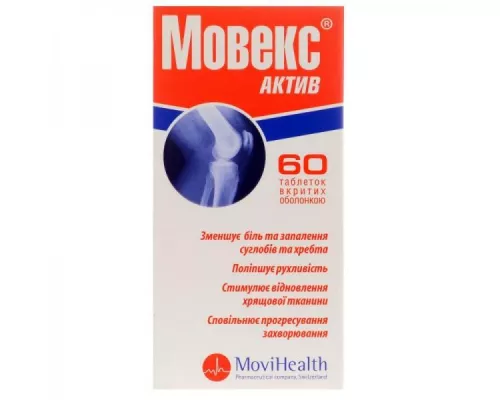 Мовекс Актив, таблетки покрытые оболочкой, №60 | интернет-аптека Farmaco.ua