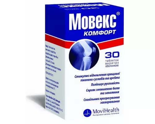 Мовекс Комфорт, вкриті оболонкою, №30 | интернет-аптека Farmaco.ua