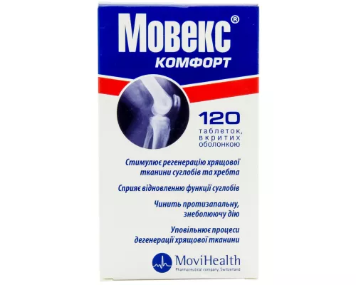 Мовекс Комфорт, вкриті оболонкою, №120 | интернет-аптека Farmaco.ua