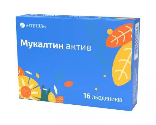 Мукалтин Актив, льодяники, №16 | интернет-аптека Farmaco.ua