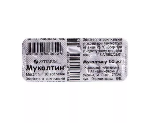 Мукалтин®, таблетки, 0.05 г, №10 | интернет-аптека Farmaco.ua