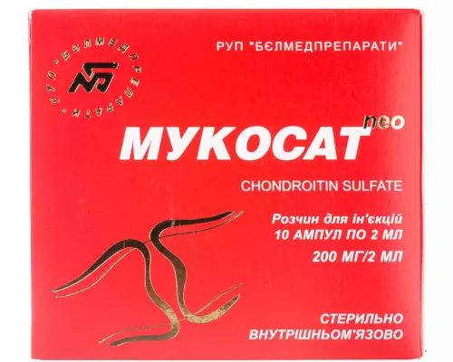 Мукосат Neo, ампули 2 мл, 200 мг/2 мл, №10 | интернет-аптека Farmaco.ua