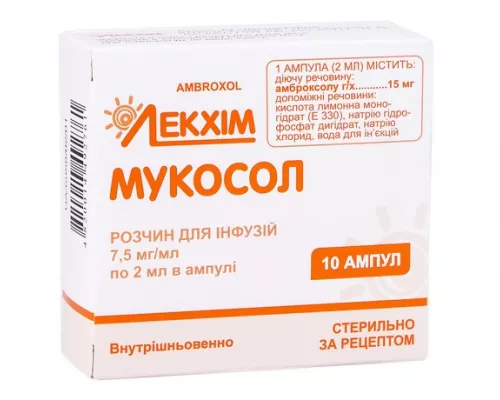Мукосол, раствор для инфузий, ампулы 2 мл, 7.5 мг/мл, №10 | интернет-аптека Farmaco.ua