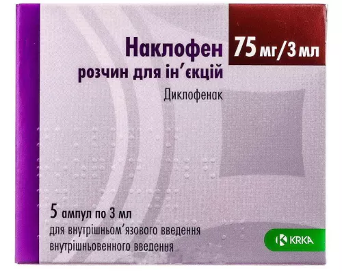 Наклофен, раствор для инъекций, ампулы, 75 мг/3 мл, №5 | интернет-аптека Farmaco.ua