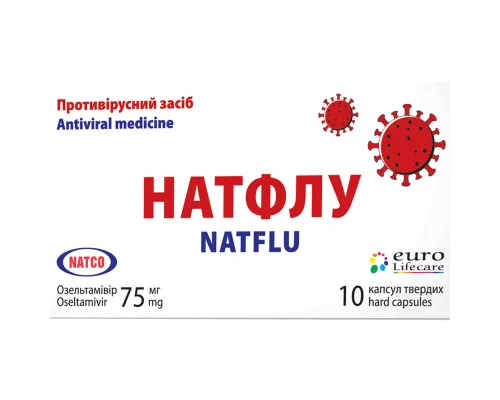Натфлу, капсулы твёрдые, 75 мг, №10 (10х1) | интернет-аптека Farmaco.ua