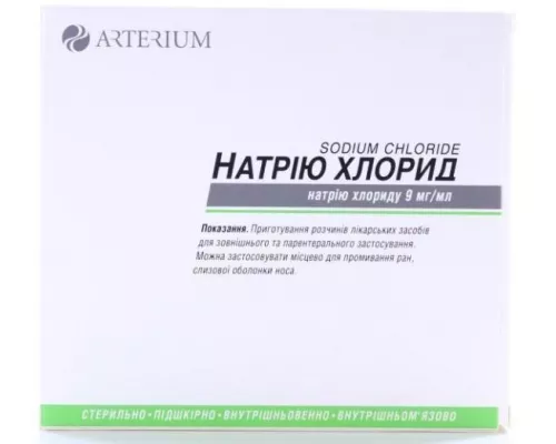 Натрия хлорид, ампулы 10 мл, 0.9%, №10 | интернет-аптека Farmaco.ua
