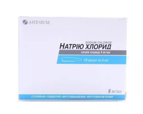 Натрия хлорид, ампулы 5 мл, 0.9%, №10 | интернет-аптека Farmaco.ua