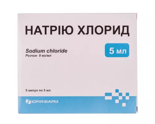 Натрия хлорид, раствор для инфузий, 5 мл, 9 мг/мл, №5 | интернет-аптека Farmaco.ua