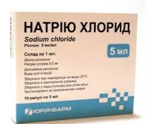 Натрію хлорид-Юрія-Фарм, розчин для інфузій, 9 мг/мл, 5 мл, №10 (5х2) | интернет-аптека Farmaco.ua