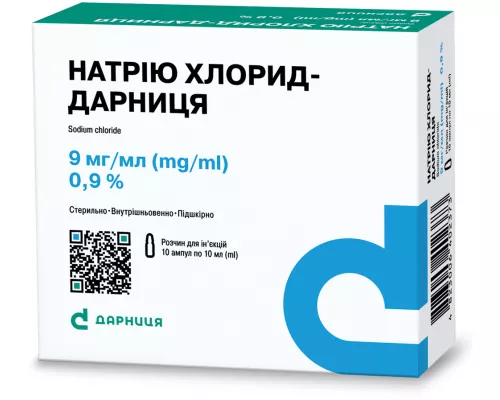 Натрію хлорид-Дарниця, ампули 10 мл, 0.9%, №10 | интернет-аптека Farmaco.ua