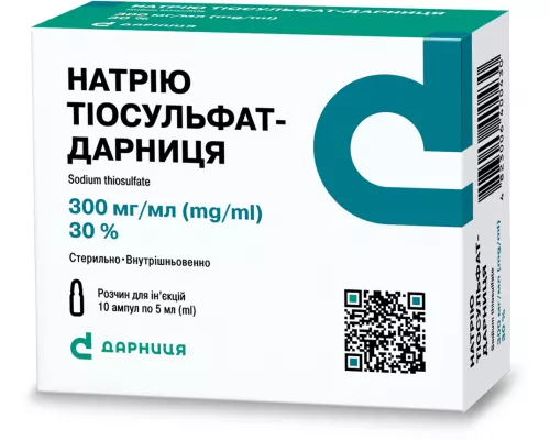 Натрію тіосульфат-Дарниця, ампули 5 мл, 30%, №10 | интернет-аптека Farmaco.ua