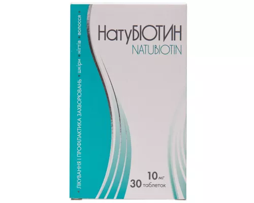Натубіотин, таблетки, 10 мг, №30 | интернет-аптека Farmaco.ua