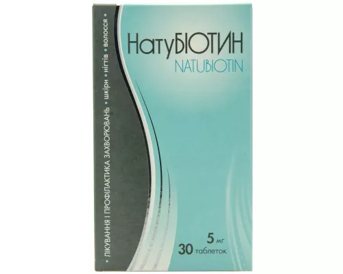Натубіотин, таблетки, 5 мг, №30 | интернет-аптека Farmaco.ua