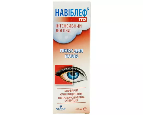 Навиблеф ТТО Интенсивный уход, пенка для век, флакон 50 мл | интернет-аптека Farmaco.ua