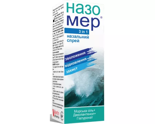 Назомер, спрей назальный, флакон 20 мл, №1 | интернет-аптека Farmaco.ua