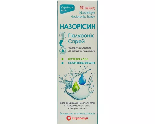 Назорисин Гиалуроник, спрей для носа, 50 мл | интернет-аптека Farmaco.ua