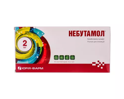 Небутамол, раствор для ингаляций, контейнер одноразовый, 2 мл, 1 мг/мл, №10 | интернет-аптека Farmaco.ua