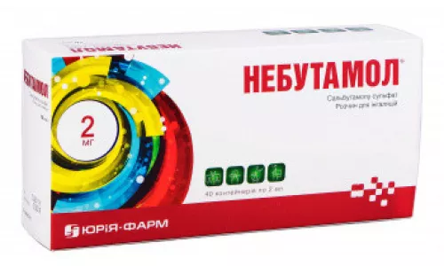 Небутамол, розчин для інгаляцій, контейнер одноразовий, 2 мл, 1 мг/мл, №40 | интернет-аптека Farmaco.ua