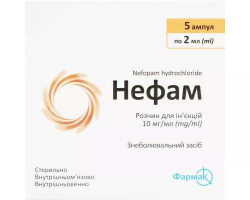Нефам, розчин для ін'єкцій, ампули 2 мл, 10 мг/мл, №5 | интернет-аптека Farmaco.ua