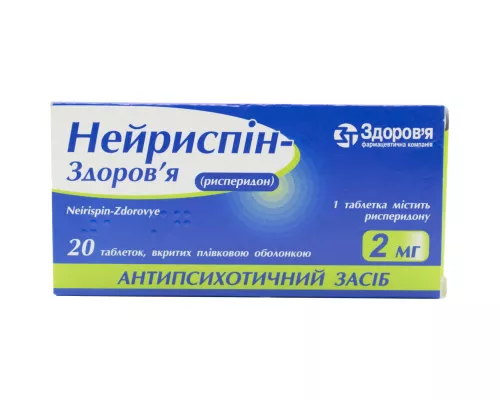 Нейриспін-Здоров'я, таблетки вкриті оболонкою, 2 мг, №20 | интернет-аптека Farmaco.ua