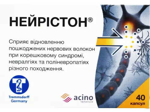 Нейристон, капсулы, №40 | интернет-аптека Farmaco.ua