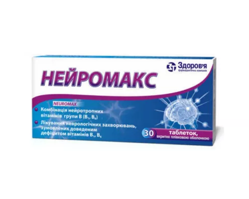 Нейромакс, таблетки покрытые оболочкой, №30 | интернет-аптека Farmaco.ua
