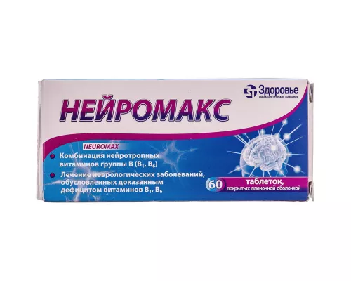 Нейромакс, таблетки вкриті оболонкою, №60 | интернет-аптека Farmaco.ua