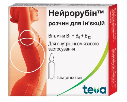 Нейрорубин, раствор для инъекций, ампулы 3 мл, №5 | интернет-аптека Farmaco.ua
