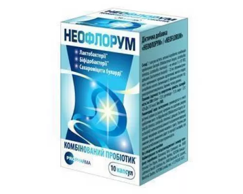 Неофлорум, капсули, №10 | интернет-аптека Farmaco.ua