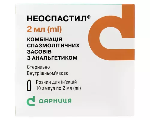 Неоспастил, раствор для инъекций, ампулы 2 мл, №10 | интернет-аптека Farmaco.ua
